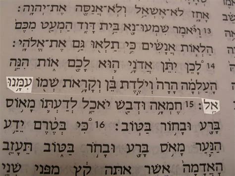 Emmanuel or Immanuel - All the Biblical Names for God