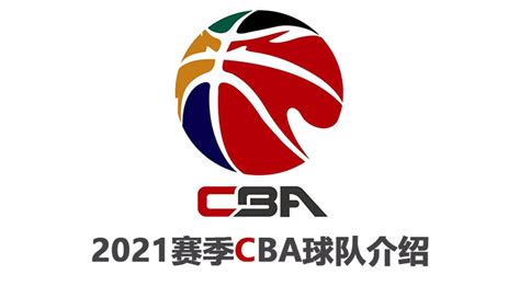 2020赛季CBA第一阵容-2020赛季CBA第一阵容名单-潮牌体育