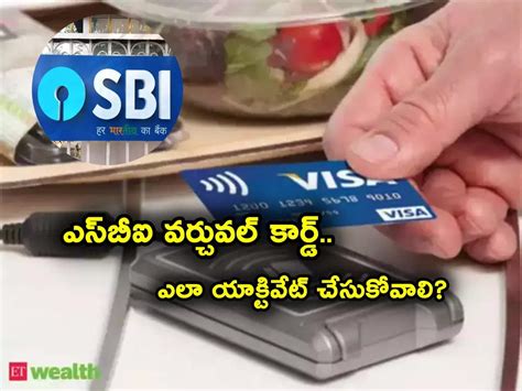 Sbi Virtual Debit Card,SBI వర్చువల్ డెబిట్ కార్డు.. ఎన్నో బెనిఫిట్స్ ...