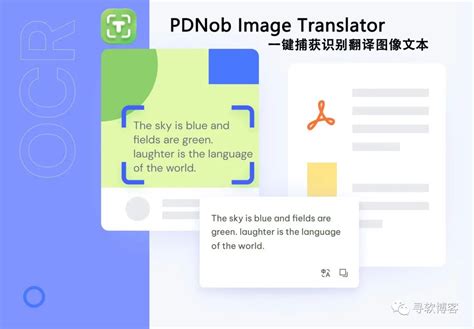 OCR+翻译一步到位！PDNob Image Translator图像文本识别翻译OCR神器，一键捕获识别和翻译图像文本 - 墨天轮