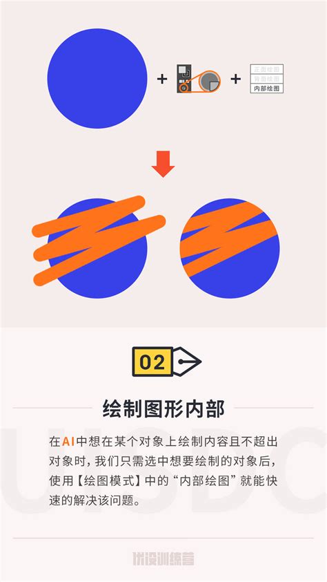 这9个Al实用小技巧你知道了吗？（一）- 优设9图 - 设计知识短内容