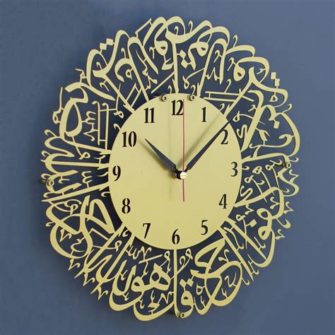 Buy Surah Al Ikhlas Metal Islamic Clock, Islamic Wall Art, Islamic Home ...