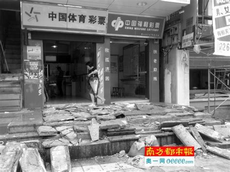 彩票店主质疑政府拍卖合法性拒搬迁 台阶被砸烂-搜狐新闻