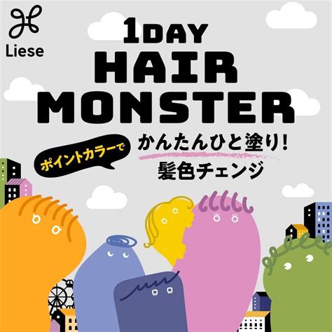 Buy KAO Liese 1DAY Hair Monster Mode Blue at Ubuy India