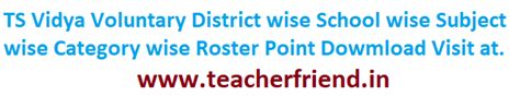 TS Vidya Voluntary Warangal Urban/Rural District School wise Subject ...