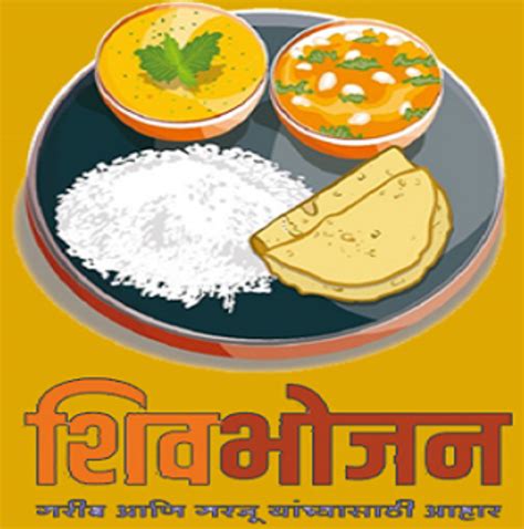 Maharashtra Shiv Bhojan Thali Yojana 2024 Expansion - Subsidized Meals ...