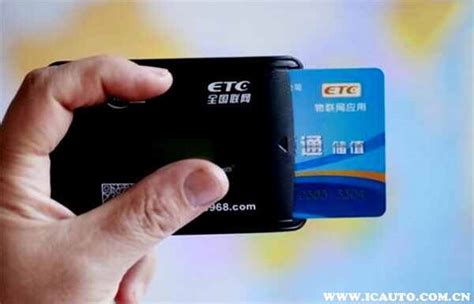 储值卡ETC更换记账卡ETC - 知乎