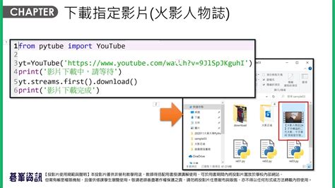 Install Python YouTube 的图像结果