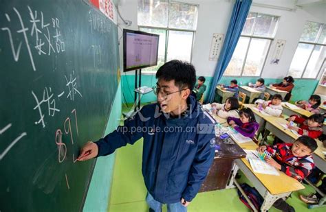 贵州毕节：接力支教二十载 情暖大山娃-人民图片网