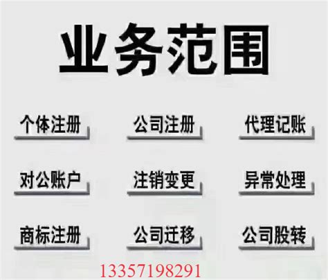 滨江区代理记账公司新公司注册需要哪些资料17316919183_腾讯新闻
