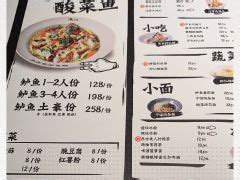 太二酸菜鱼(虹桥天地店)-价目表-菜单图片-上海-大众点评网