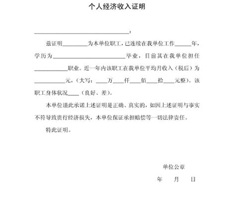 房贷时收入证明怎么开-楼盘网