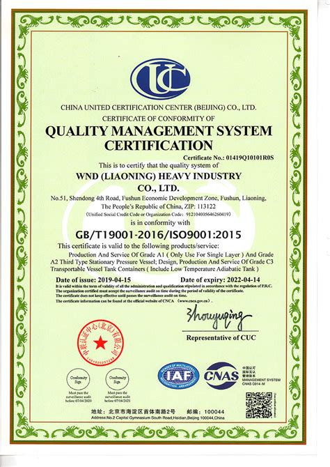 ISO9001质量管理体系认证证书 - 英文 - 荣誉资质 - 威尔达（辽宁）重工有限公司 - LNG罐箱|LNG储罐|LNG气化站