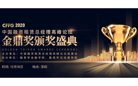 2020中国品牌价值管理论坛暨“金象奖”总决赛在沪举行-贵州网