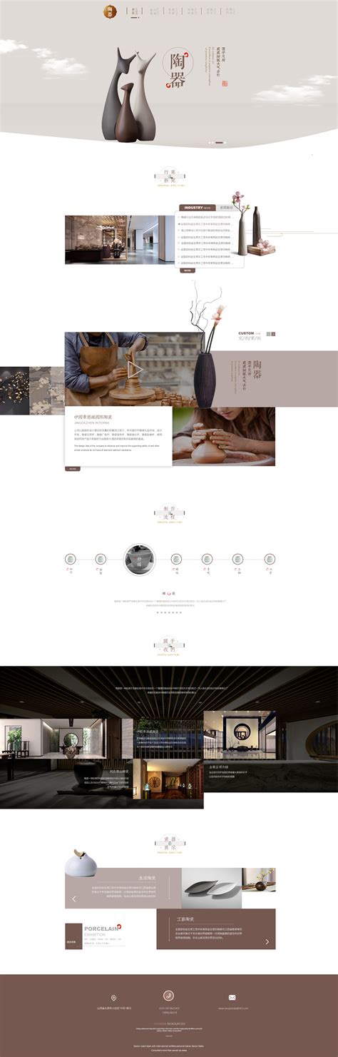 陶瓷类企业官网|网页|企业官网|三岁t - 原创作品 - 站酷 (ZCOOL)