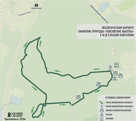 Экологические маршруты на особо охраняемых природных территориях ...