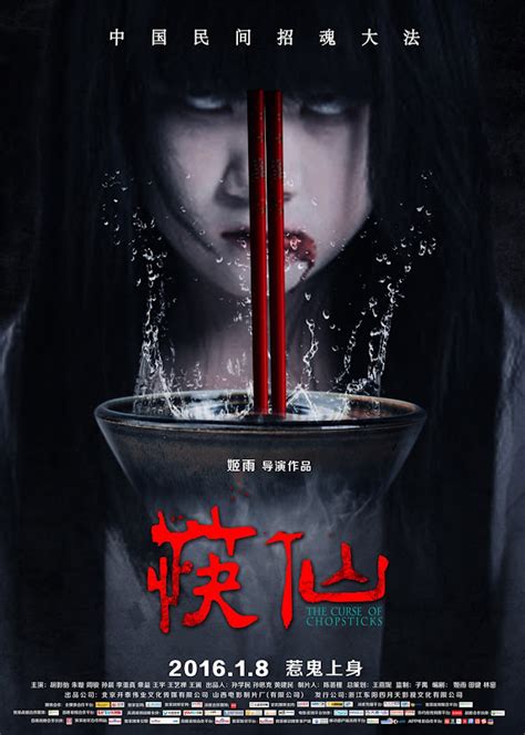 Movie: The Curse of Chopstick | ChineseDrama.info