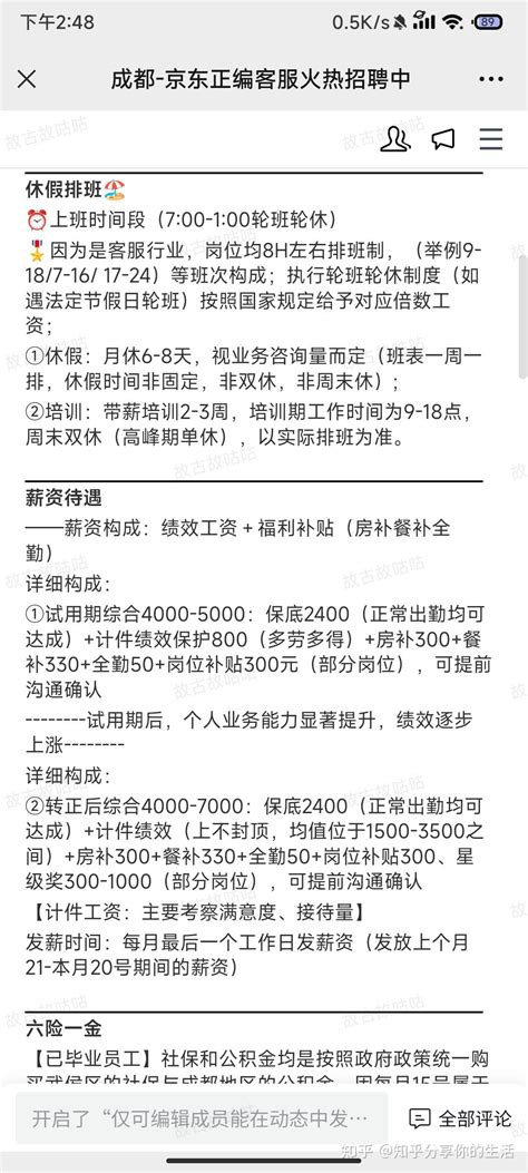 事业单位的工资待遇怎么样？ - 知乎