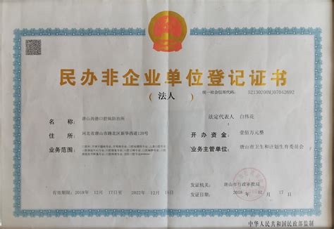 唐山市知名商标证书-唐山长利食品有限公司