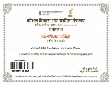 NSDCA India - National Skill Development and Certification Agency