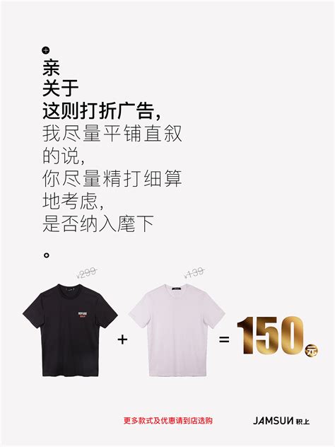 男装海报文案有趣品牌促销服装|平面|海报|shi_neyang_ok - 原创作品 - 站酷 (ZCOOL)