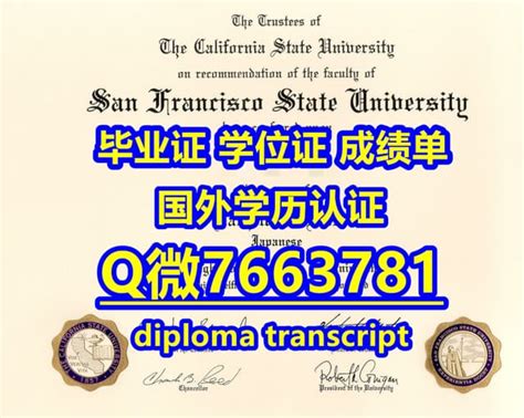 国外文凭《办南伊利诺伊州大学毕业证成绩单材料及认证流程》