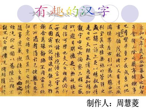 现在沿用的汉字数字“一、二、三、四、五、六、七、八、九、十、百、千、万”正是由上述甲骨文演化而来的。