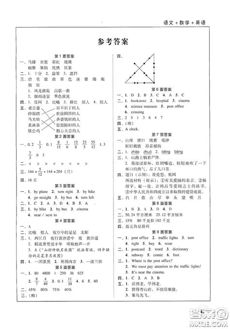 绵阳外国语学校小升初招生考试(三年制初一)数学模拟问卷(1-