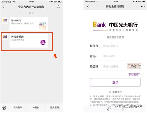 光大银行手机银行怎么查询交易明细 光大银行app怎么查询交易明细_历趣