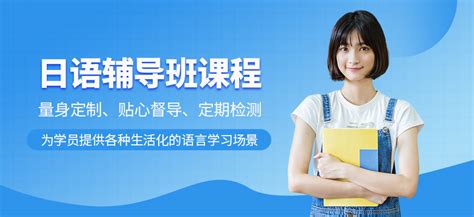 杭州下沙日语培训-地址-电话-杭州丽思教育
