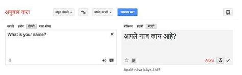 Google Translate now supports over 70 languages, includes Marathi