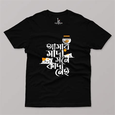 HIJIBIZI- Bengali T-shirts, Shop Bangla Graphic T-shirts