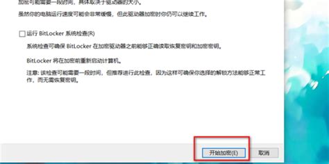 Enable BitLocker 的图像结果