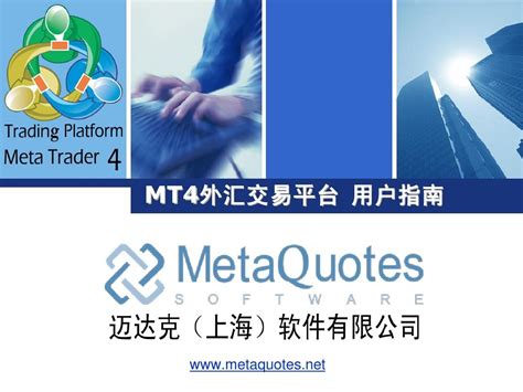 MetaTrader 4 | MT4 Trading Platform | MT4 Forex | MT4 CFD | MetaTrader ...