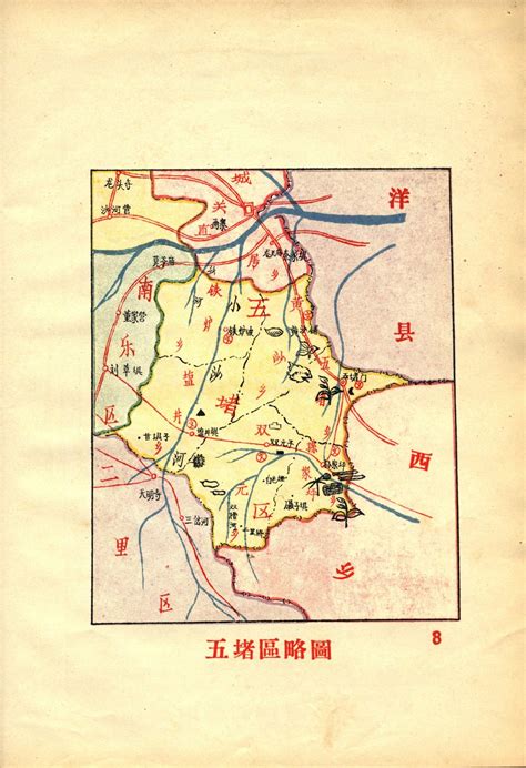 纯手工绘制的《城固县分区图》 - 地图守望者