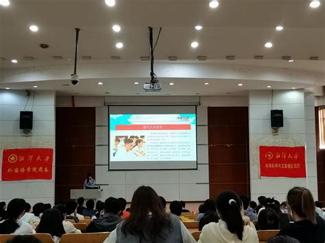 “经典阅读与思辨”读书会-湘潭大学外国语学院