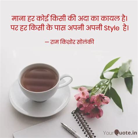 माना हर कोई किसी की अदा क... | Quotes & Writings by Kishu The Rapper ...