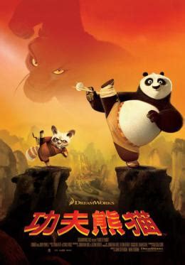 功夫熊猫1(国语版)_功夫熊猫1英文版电影全集在线观看 - 漫岛动漫