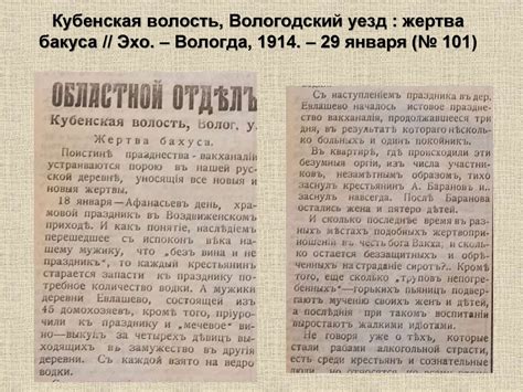 Село Кубенское и Кубенская волость в периодике XIX - начала XX века ...
