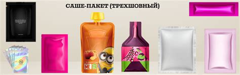 Трехшовный пакет (Саше) от компании Plypack