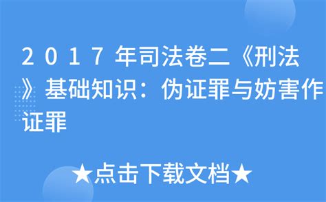 男子酒驾让朋友顶包怂恿他人作伪证，4人被起诉2人被拘_凤凰网视频_凤凰网