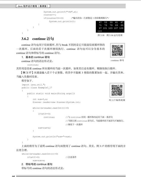 Java程序设计教程（慕课版）-图书-人邮教育社区