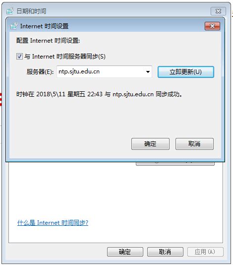 修改Windows的Internet时间服务器使时间同步_stlinax的博客-CSDN博客_internet时间服务器