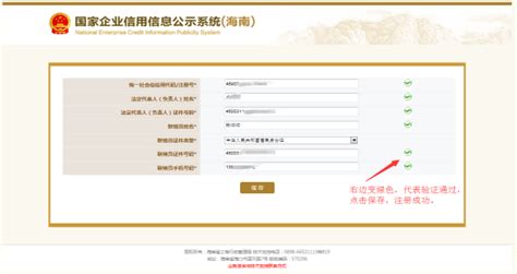 海南e登记网址地址（海南省工商注册登记）