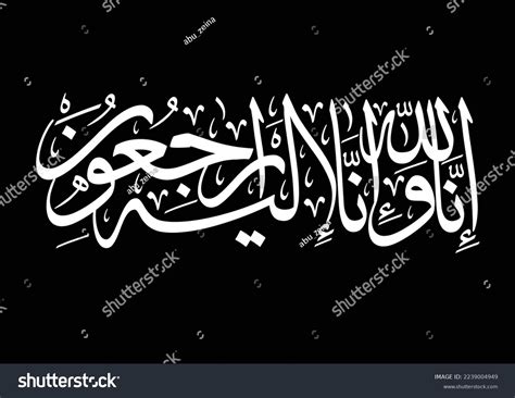Arabic Calligraphy Condolences Funeral Typography Rest Stock Vector ...