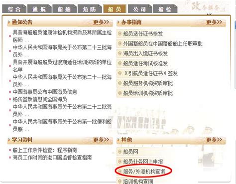 中国船级社实业公司邮箱登录（中国船级社实业公司）_宁德生活圈