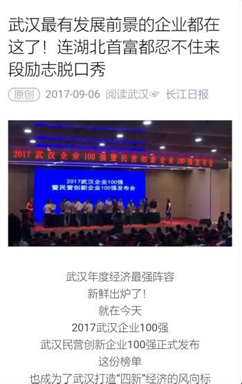 赢商网武汉沙龙成功举办，40+企业代表共话武汉商业！_新闻中心_赢商网
