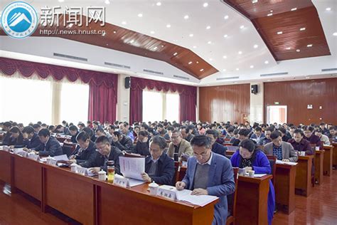 湖南科技大学召开巡视整改动员大会_成人高考