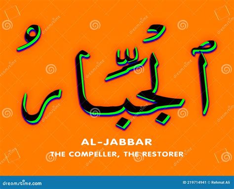 Al Jabbar Allah Name In Arabic Writing In Green Background Illustration ...