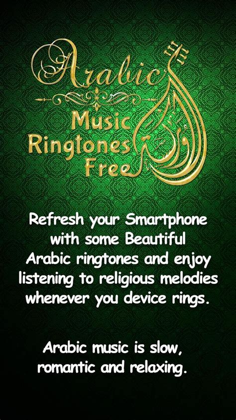 Arabic Ringtone 的图像结果